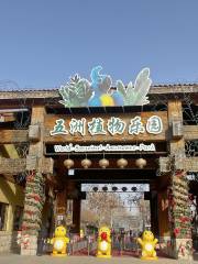 Nangong Wuzhou Botanical Amusement Park