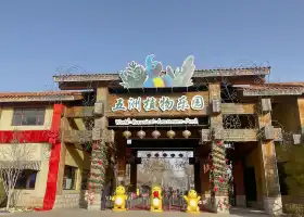 Nangong Wuzhou Botanical Amusement Park