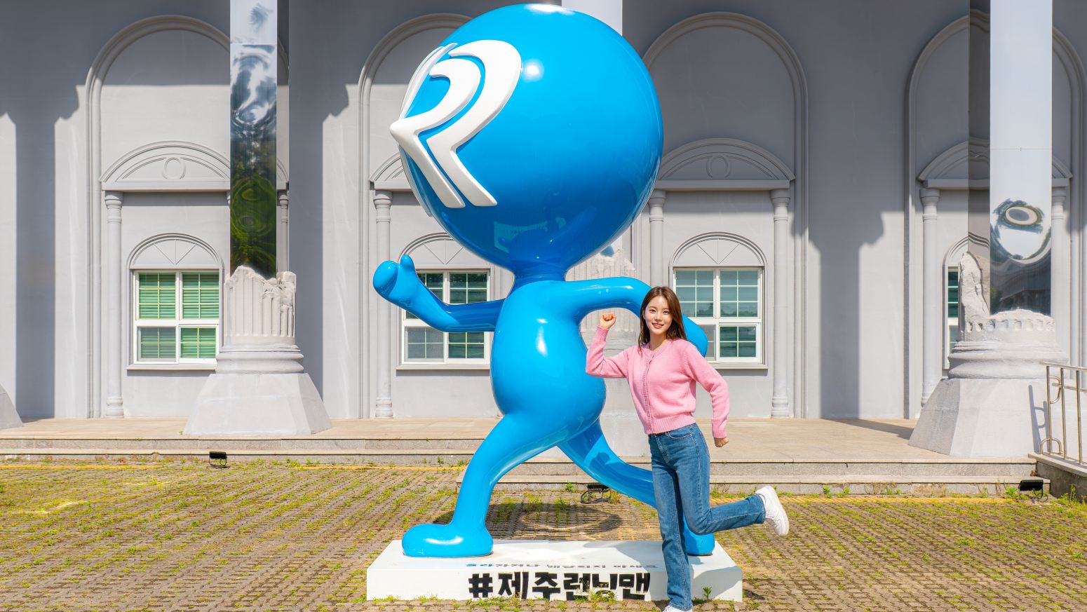 런닝맨 제주 티켓 할인, 운영 시간, 후기 [2026] | Trip.com
