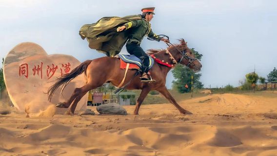 Dali Shayuan Tongzhou Desert