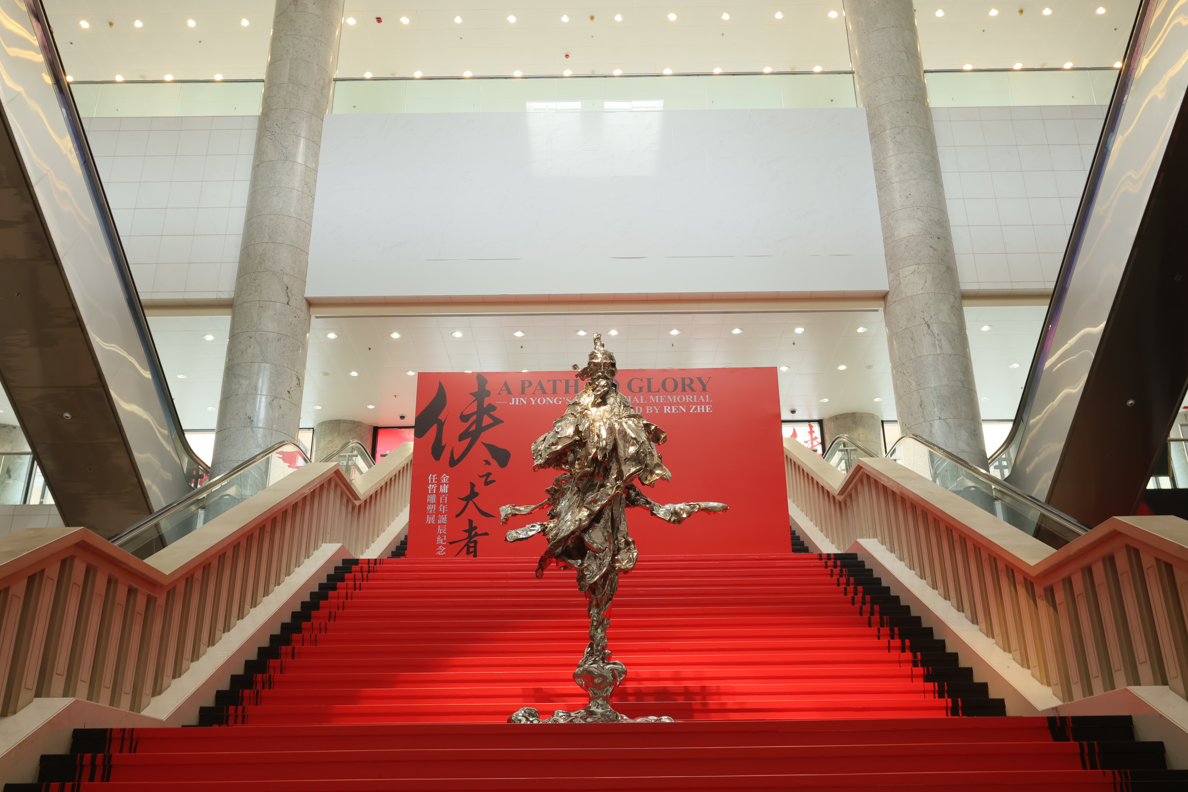 A Path to Glory – Jin Yong's Centennial Memorial, Sculpted by Ren Zhe | Hong Kong Heritage Museum