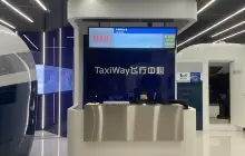 TaxiWay Aviation Emu（Ruihong Tiandi Hall Of The Sun）