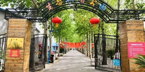 留民營生態科普公園