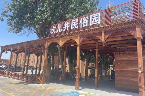 Turpan Karez Museum of Folklore