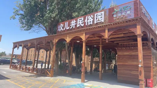 Kan'erjing Folk Custom Park