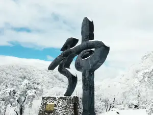 Shennongjia Tourism Area