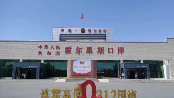 Khorgas National Gate Scenic Area