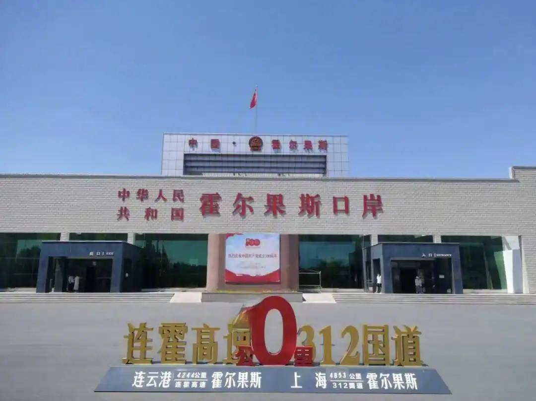Hotels near Khorgas National Gate Scenic Area