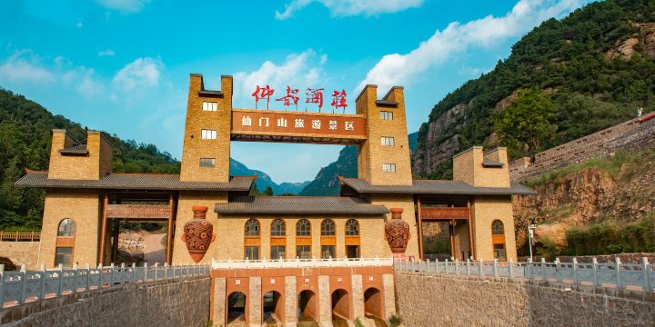 Yangshao Xianmen Mountain Scenic Area