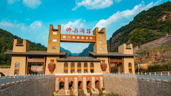 Yangshao Xianmen Mountain Scenic Area