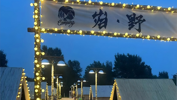 Naiman Banner Delong Mountain Villa