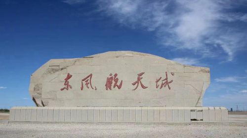 Jiuquan Satellite Launch Centre