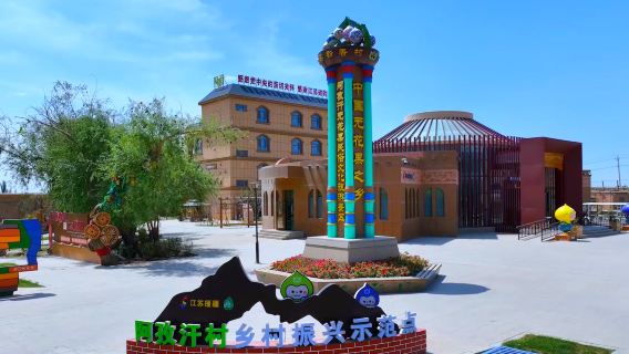 Azikhan Fig Folk Culture Tourism Scenic Area