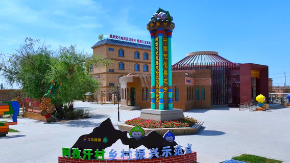 Azikhan Fig Folk Culture Tourism Scenic Area