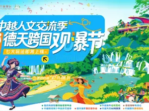 Detian Transnational Waterfall Scenic Spot