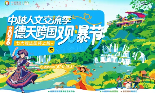 Detian Transnational Waterfall Scenic Spot