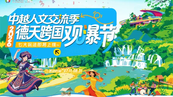 玩水避暑