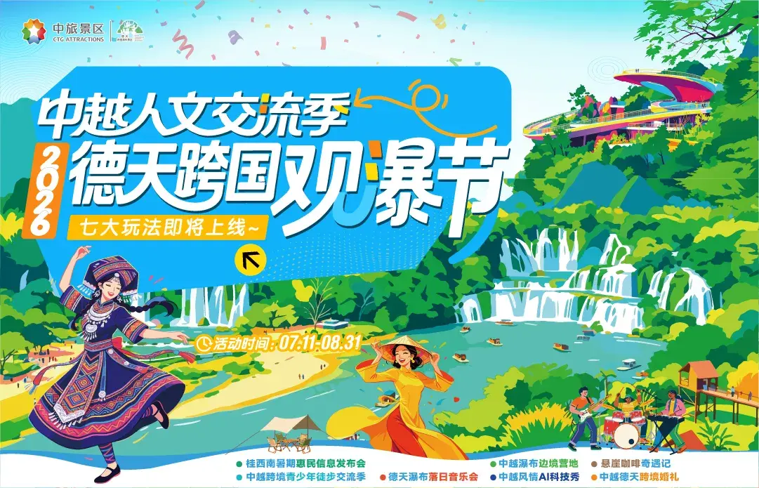 Detian Transnational Waterfall Scenic Spot