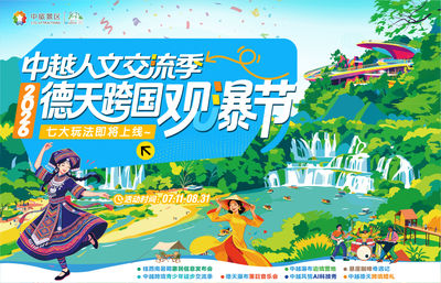 Detian Transnational Waterfall Scenic Spot