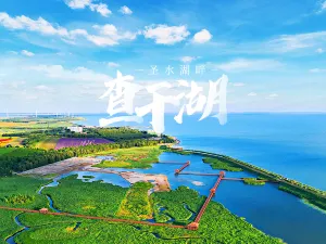 Chagan Lake