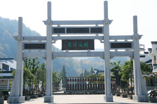 Sixiyan Village