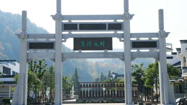 思溪延村