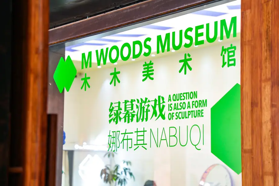 Beijing M WOODS Museum