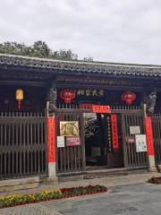 Huang's Ancestral Temple