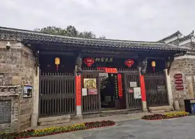 Huang's Ancestral Temple