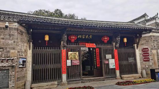 Huang's Ancestral Temple