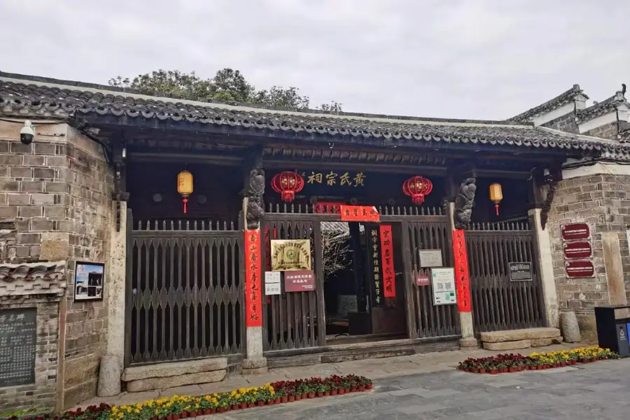 Huang's Ancestral Temple