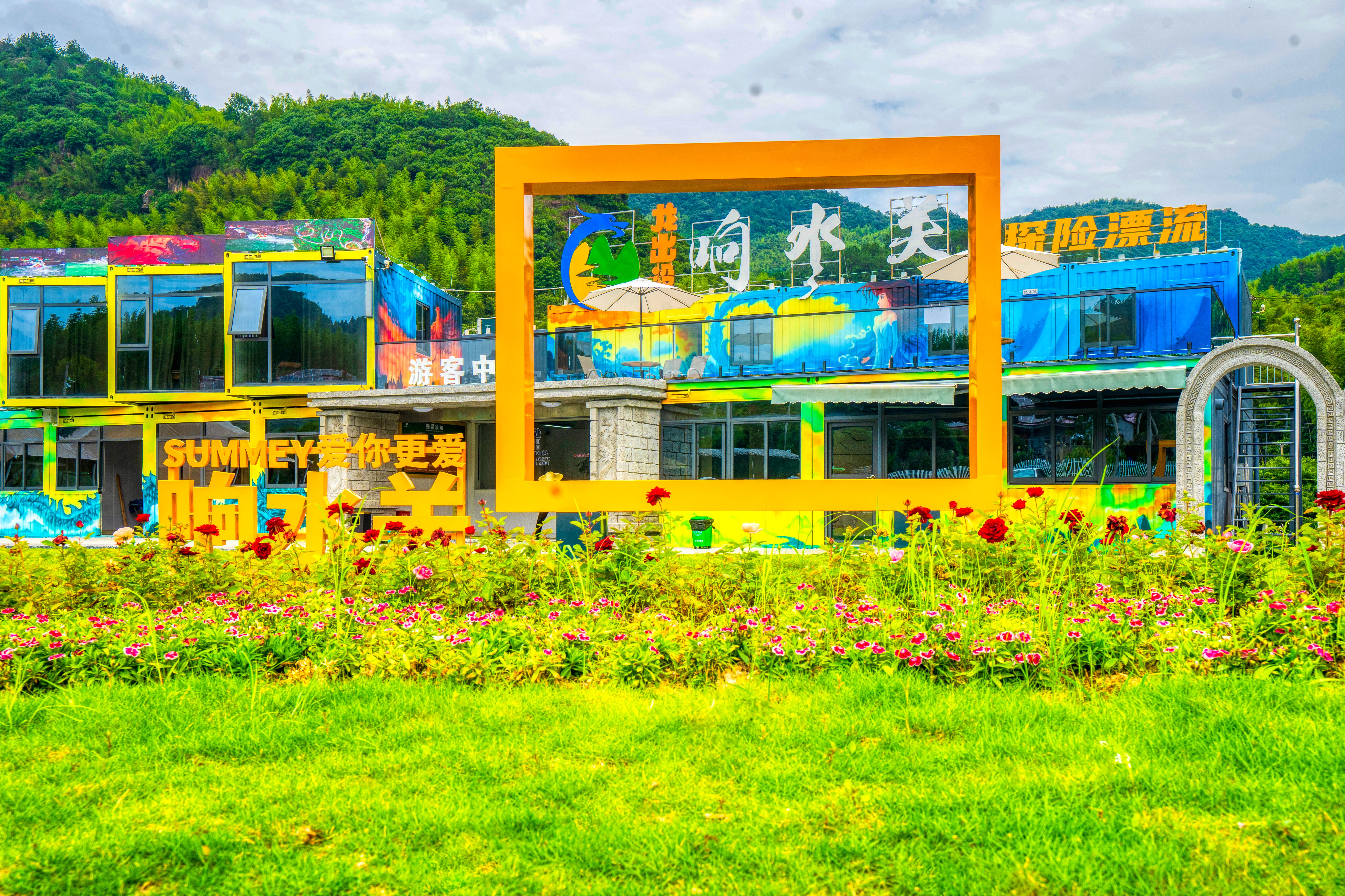 Xiangshuiguan Adventure Rafting
