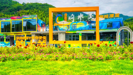 Xiangshuiguan Adventure Rafting