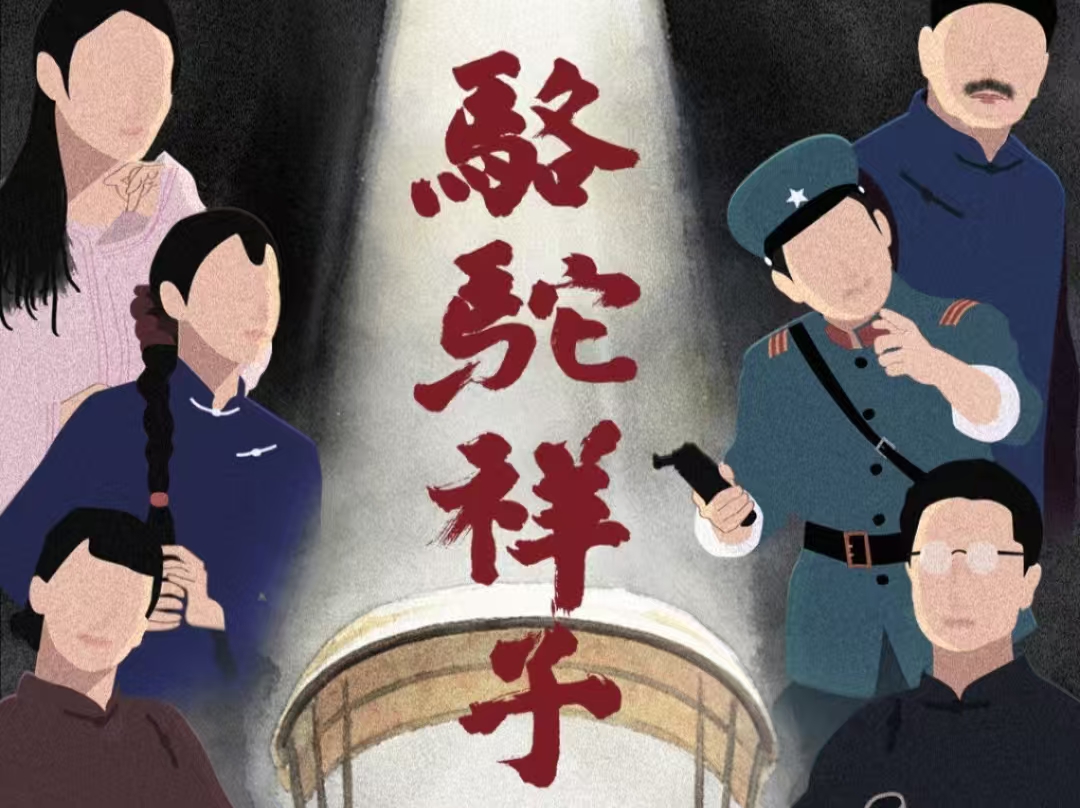 Lao She's classic play "Rickshaw Boy" - Baoding Station | Baoding