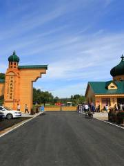 China-Russia Nationalities Folk Customs Park