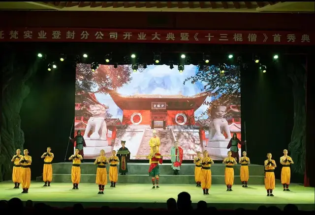 Martial Arts Performances in Mount Song