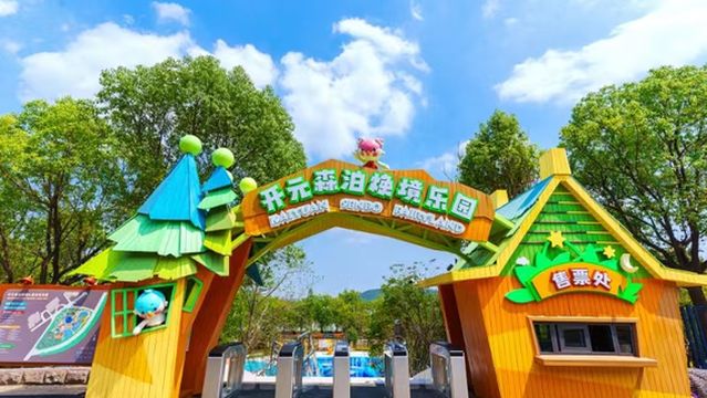 Xuzhou Kaiyuan Senbo Fairyland