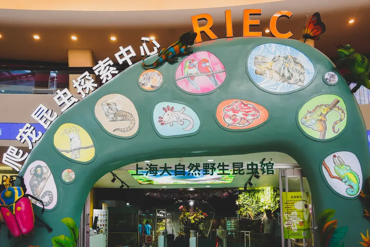 1_上海大自然野生昆蟲館