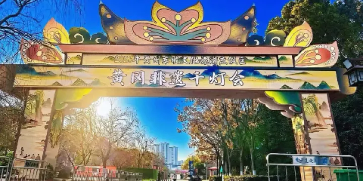 黄冈非遗千灯会