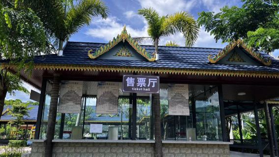 Xishuangbanna Extreme Edge First Village Longli Scenic Area