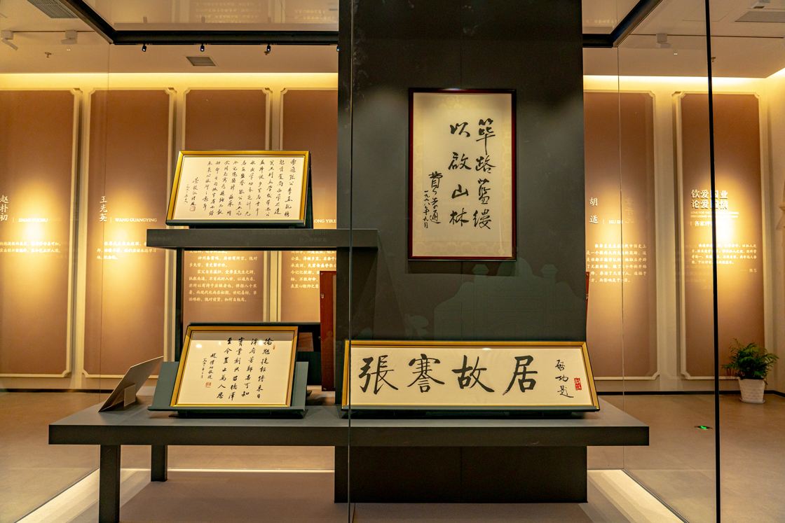 Zhang Jian Memorial Hall