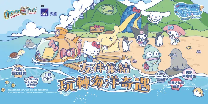 香港海洋公園 image 1