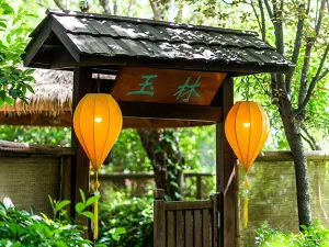 chang an xian dao guo ji chuang xin ren cai jiao liu zhong xin