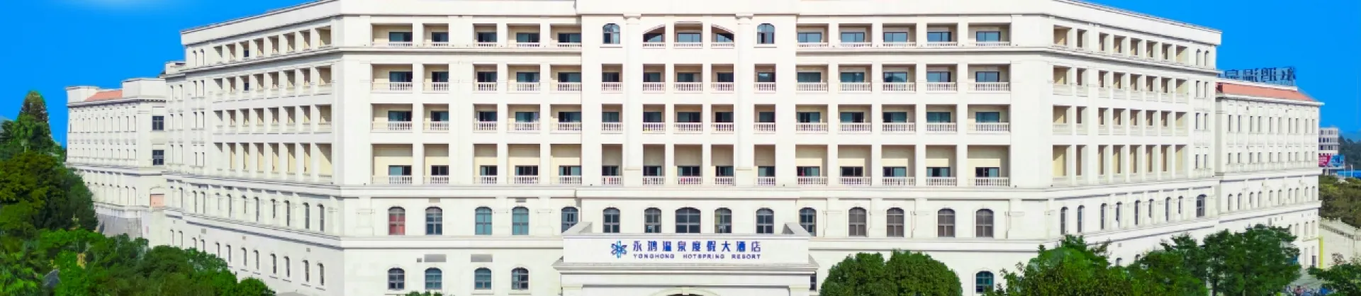 溫泉景點