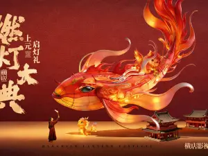 Hengdian World Studios