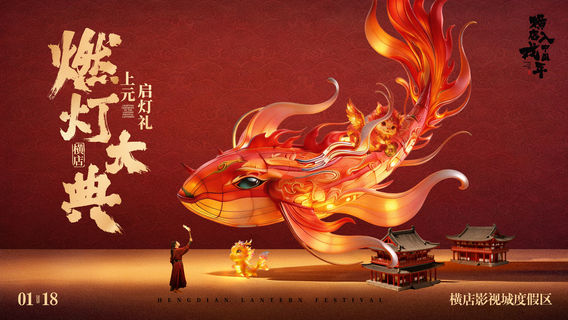 Hengdian World Studios