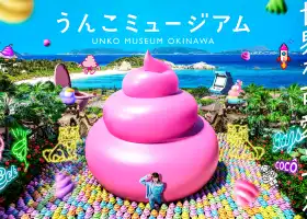 うんこミュージアム OKINAWA