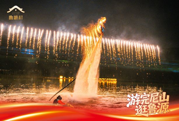 Nishan Luyuan Village Scenic Area