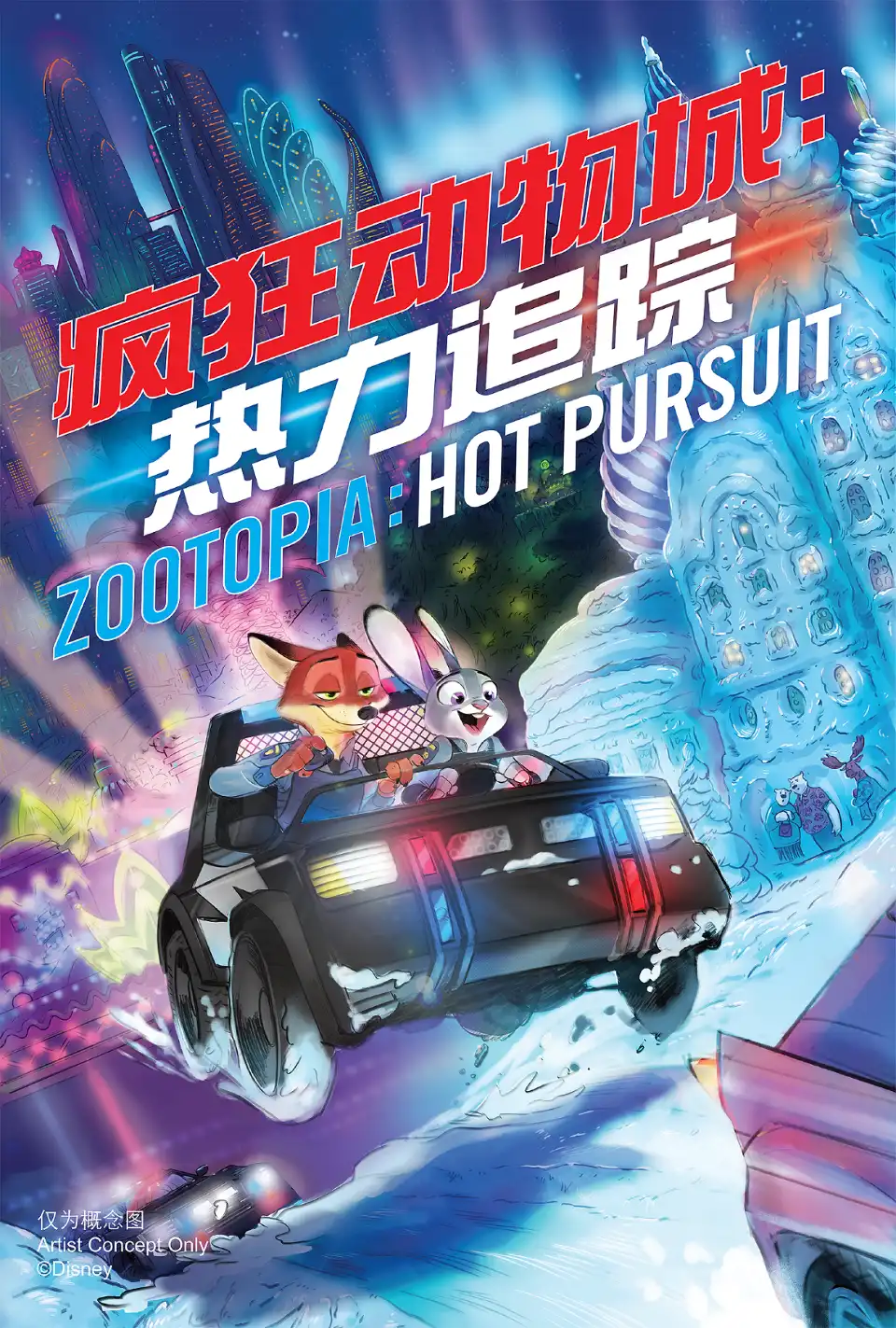 4_Shanghai Disney Zootopia