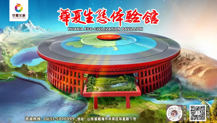 Hotels near Huaxia Ecological Experience Hall